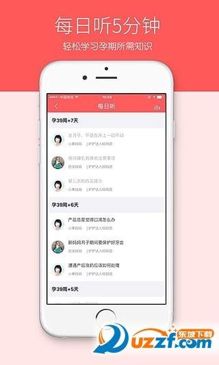 护护孕育  v2.4图3