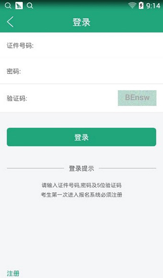 辽宁学考之窗app  v2.3图2