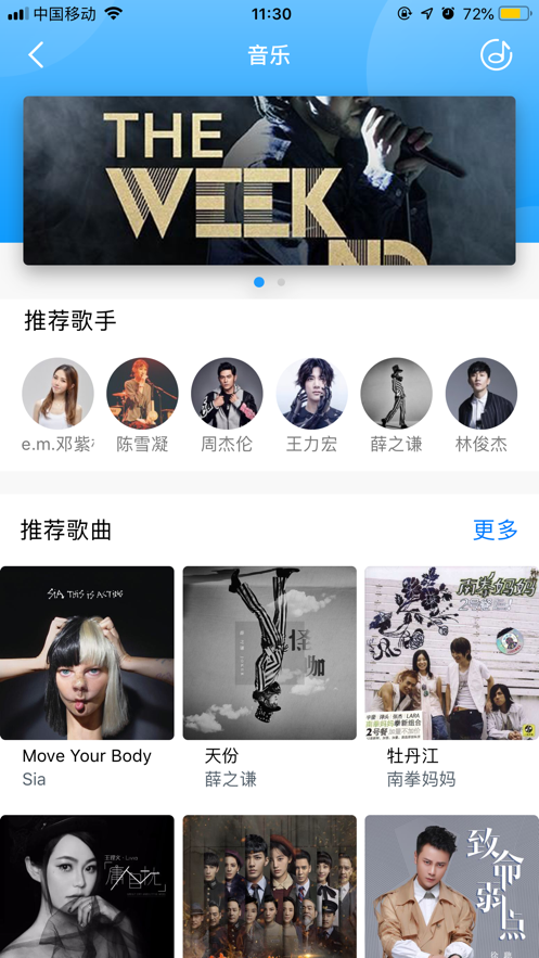 小胖音箱手机版下载安装官网app  v1.1.3图3