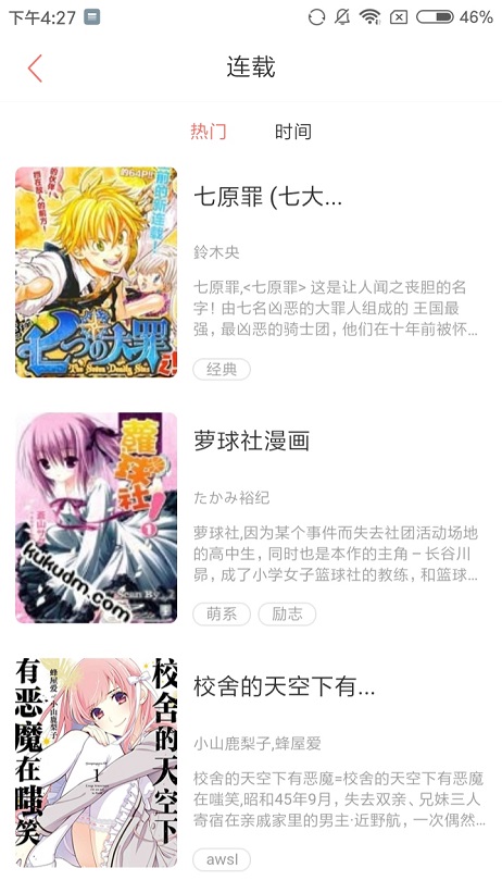 蜜汁漫画韩漫手机版在线观看  v1.0图1