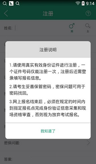 辽宁学考之窗app