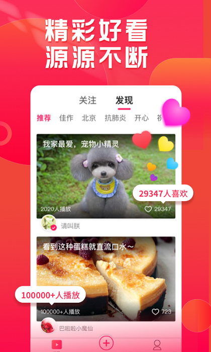 小年糕制作相册下载2021版视频免费