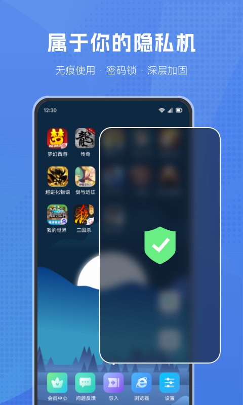 葫芦侠虚拟机下载官网  v1.2.0图2