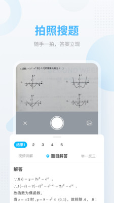 作业帮app下载安装官方免费下载苹果版  v12.12.2图3