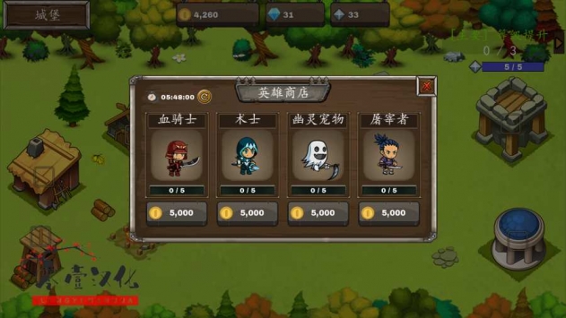 最后的城堡成长安卓版  v1.5.4图4