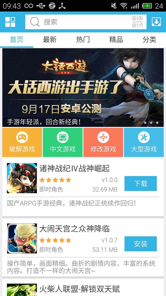 软天空1.2版本下载  v5.0图3