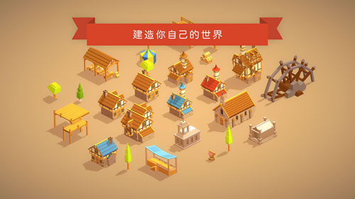 口袋建造安卓版  v1.8.12图2