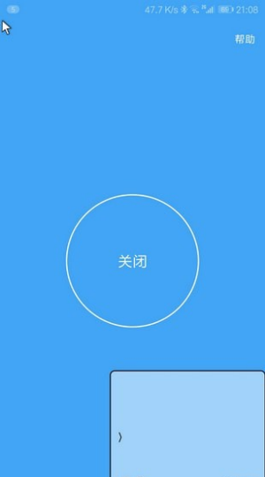 假装是鼠标app破解版