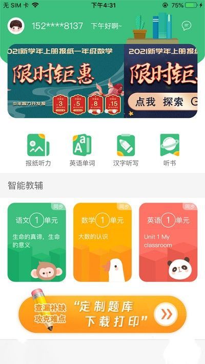 导嗒嗒2023  v1.0图1