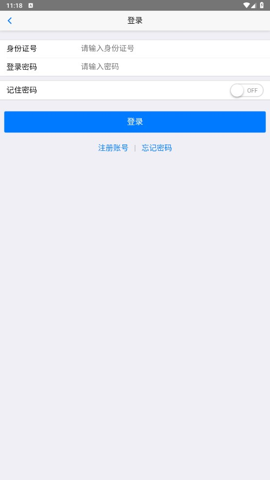 移动社保下载葫芦岛  v3.4.5图2