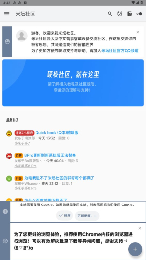 米坛社区下载  v2.7.1图3