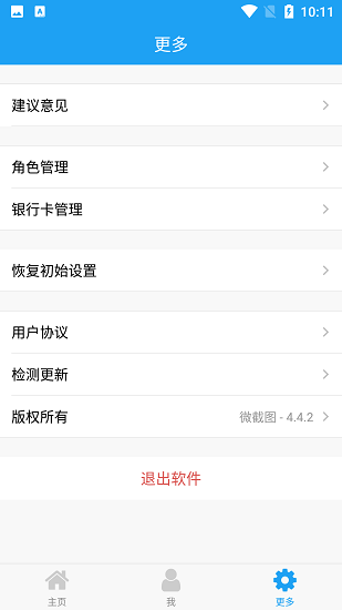 好截图2下载可登录  v4.8.7图1