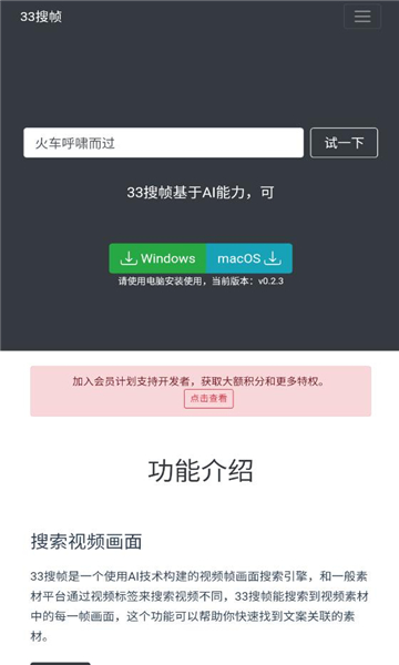 33搜帧手机版下载  v1.0图2