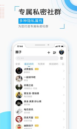 觅圈交友免费版下载安卓版官网  v1.5.2图3