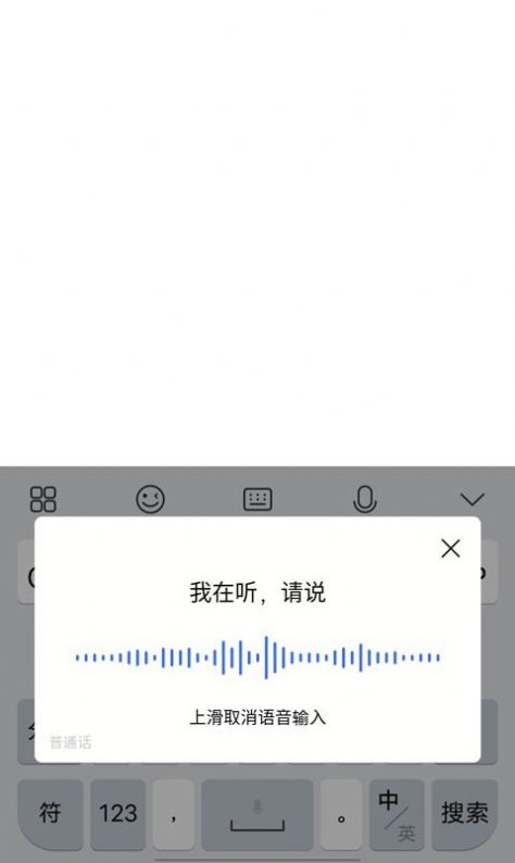 Jovi输入法  v1.0.0.2107150图2