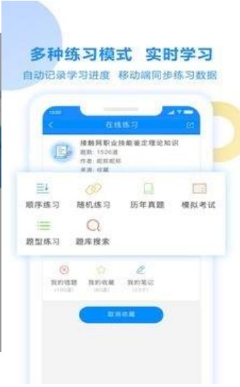 考试宝下载app  v2.3.56图1