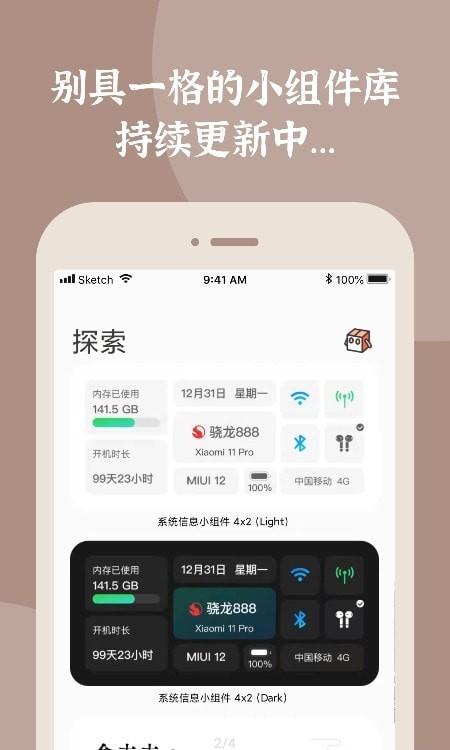 小组件盒子灵动岛免费  v1.1图1