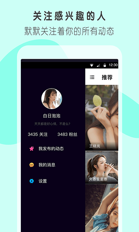 陌友交友最新版本下载安装苹果  v1.03图2