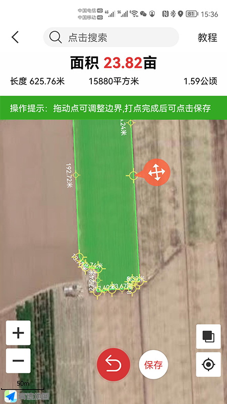 测亩仪免费手机版测量地力  v5.3.3图3