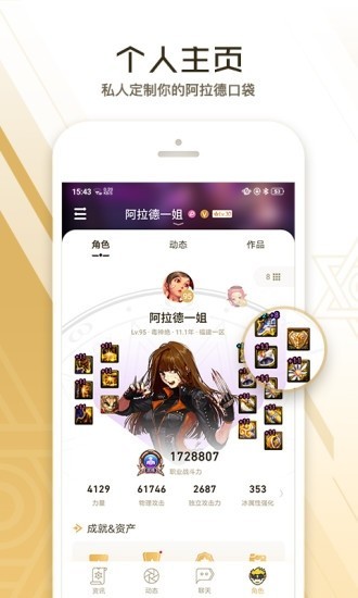 dnf助手下载安装免费  v3.3.4.4图3