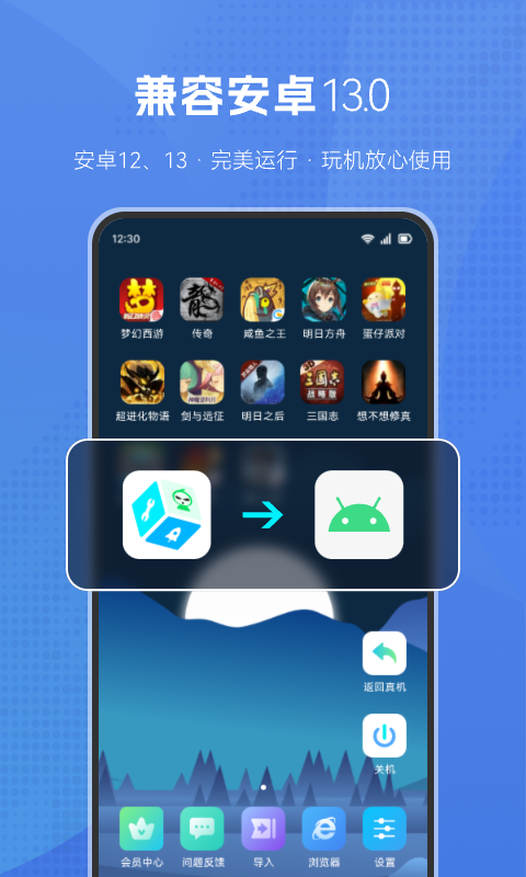 葫芦侠虚拟机破解最新版本下载  v1.2.0图1