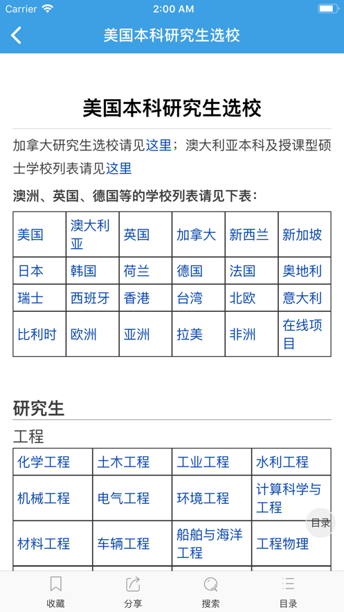 迁木网  v1.5图3