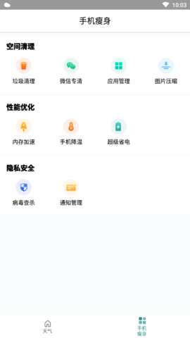 优优天气  v3.2.9图3