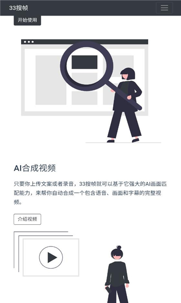 33搜帧app官网下载  v1.0图3