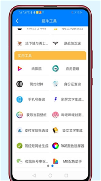 胖崽软件库v1.4  v1.3图3