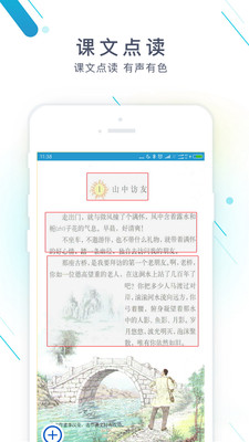 作业精灵2021最新版  v3.6.32图3