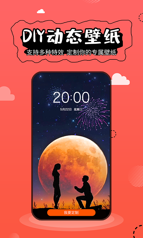 壁纸精灵破解版下载安卓  v5.2.3图4