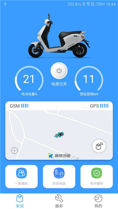 五羊本田净原  v1.0.3图1