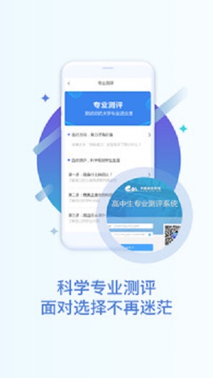 掌上高考志愿填报app  v2.4.1图2