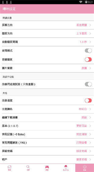 bika庇护所官网ios  v9.0.6图3