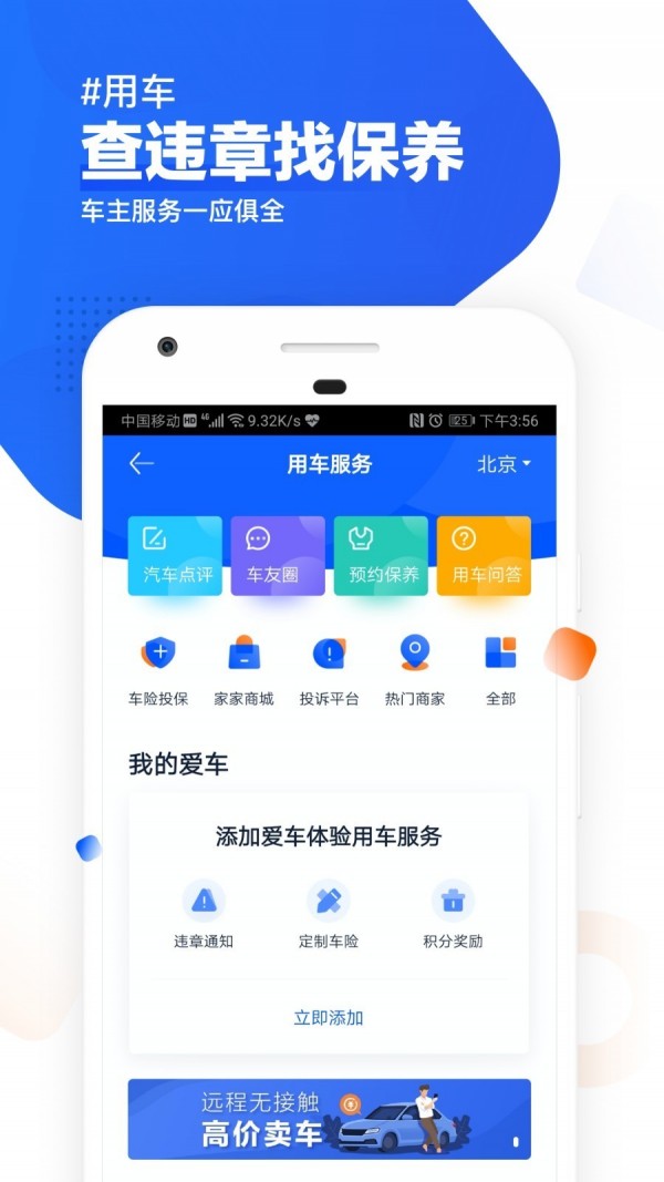 汽车之家官网手机版  v9.13.0图1