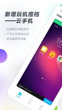 vmospro虚拟机安装  v2.9.1图3