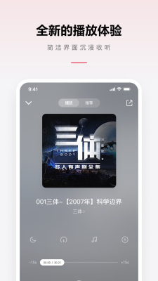 乐可音源mp3百度网盘资源下载安装  v2.6.6图3