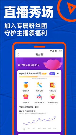 gtv小蓝app  v1.45.08图1