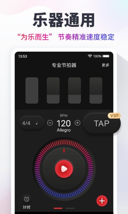 节拍器Catapp  v9.9.51图2