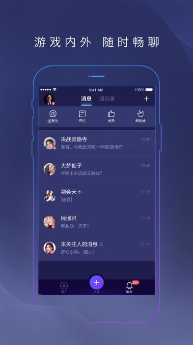 网易大神app官网渠道服  v2.1.8图3