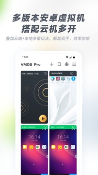 vmospro虚拟机安装32位  v2.9.1图1