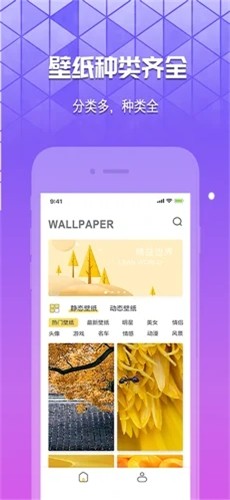 奶油壁纸app下载软件安装苹果版免费  v1.0.0图2