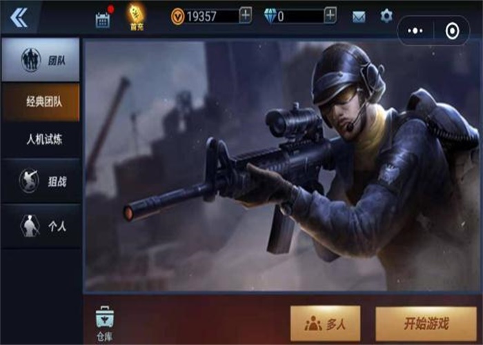 全民枪神边境王者破解版无需登录最新版  v1.9.1图3