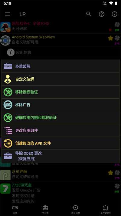 幸运修改器下载官网最新版本  v11.0.9图1