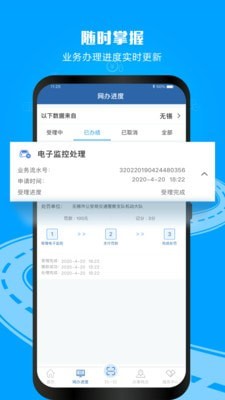 交管12123三力测试  v2.9.1图1