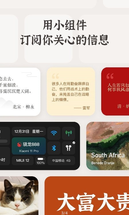 小组件盒子app破解版下载安装苹果  v1.1图2