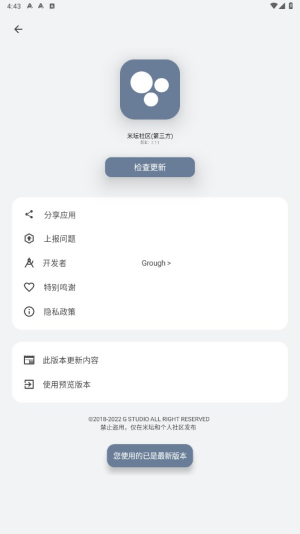 米坛社区小米手环8  v2.7.1图1