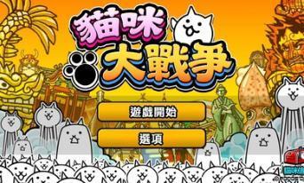 猫咪大战争中文内置功能菜单  v6.2.0图1