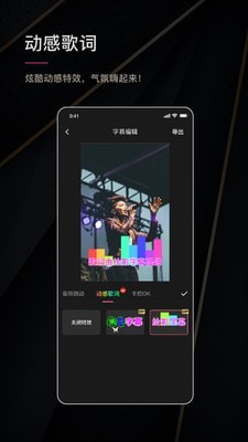 绘影字幕破解版下载苹果版  v4.5.2图2