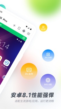 vmospro虚拟机安装32位  v2.9.1图2